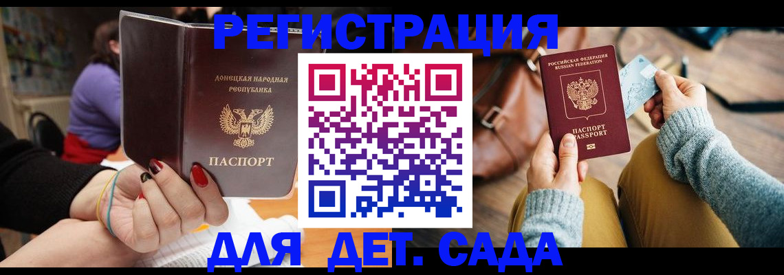 прописка паспорт в Осе