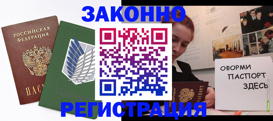 где прописаться в Осе